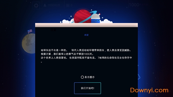 1000天逃生无限科学点数版 游戏截图